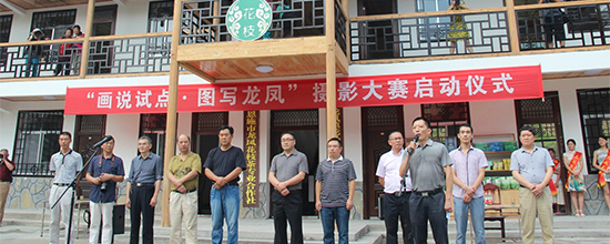 圖說(shuō)試點(diǎn)，畫(huà)寫(xiě)龍鳳”攝影大賽啟